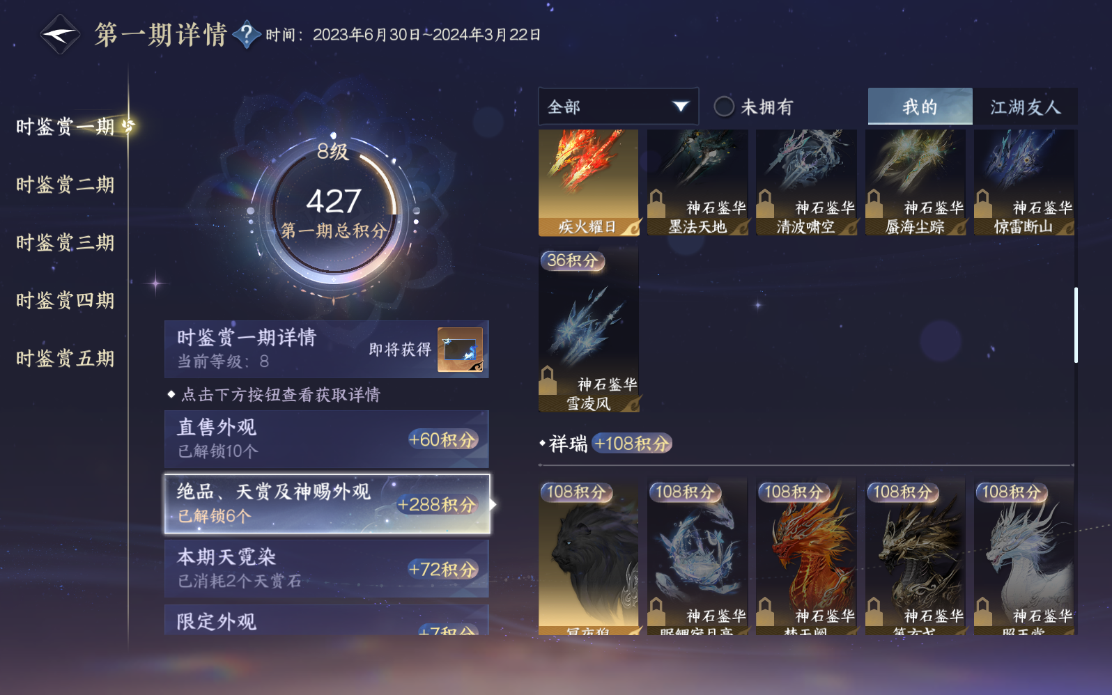 NSHZJY410387逆水寒手游账号详情图14 NSHZJY410387逆水寒手游账号详情图14