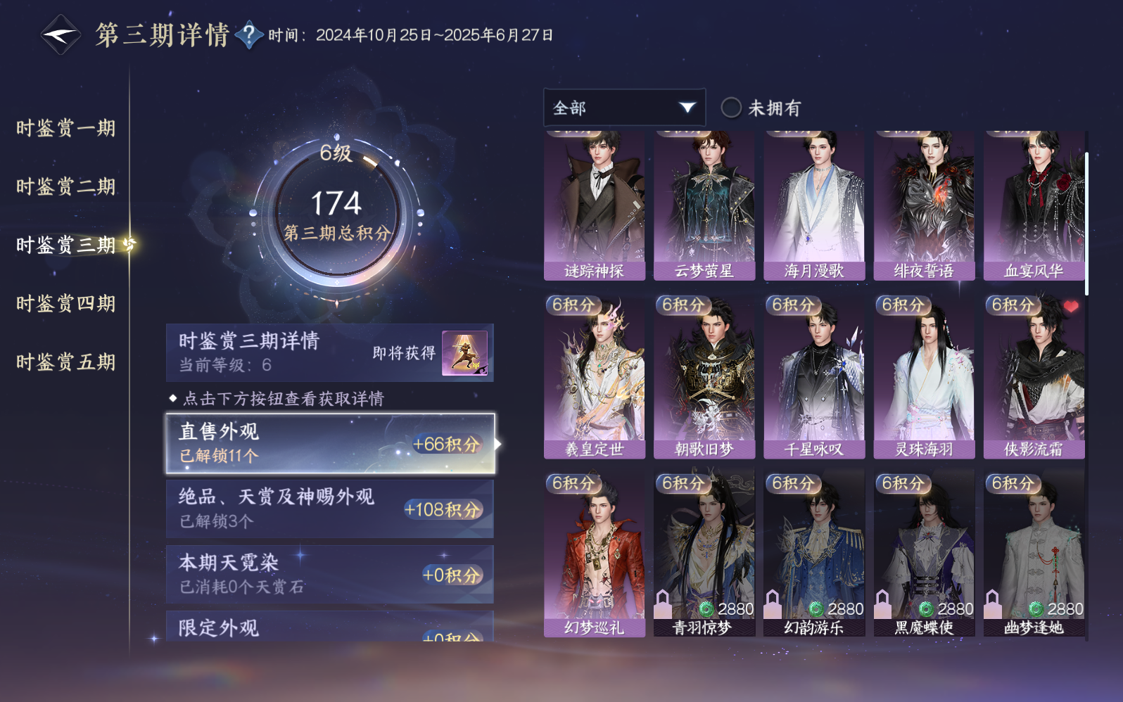 NSHZJY410387逆水寒手游账号详情图17 NSHZJY410387逆水寒手游账号详情图17