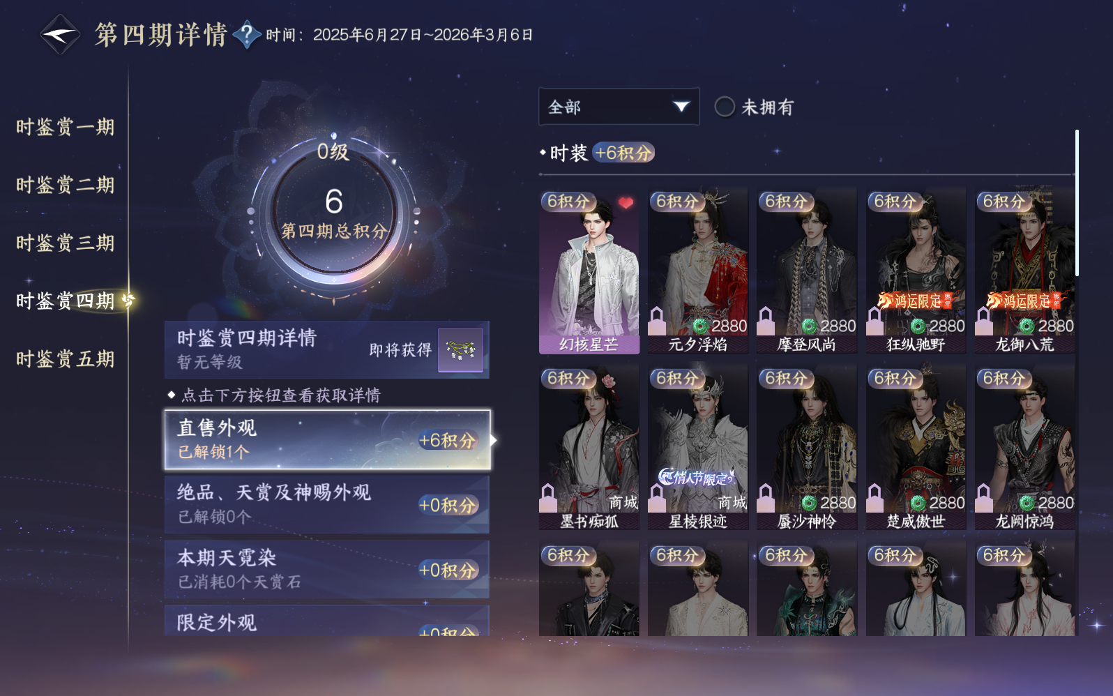 NSHZJY410387逆水寒手游账号详情图19 NSHZJY410387逆水寒手游账号详情图19