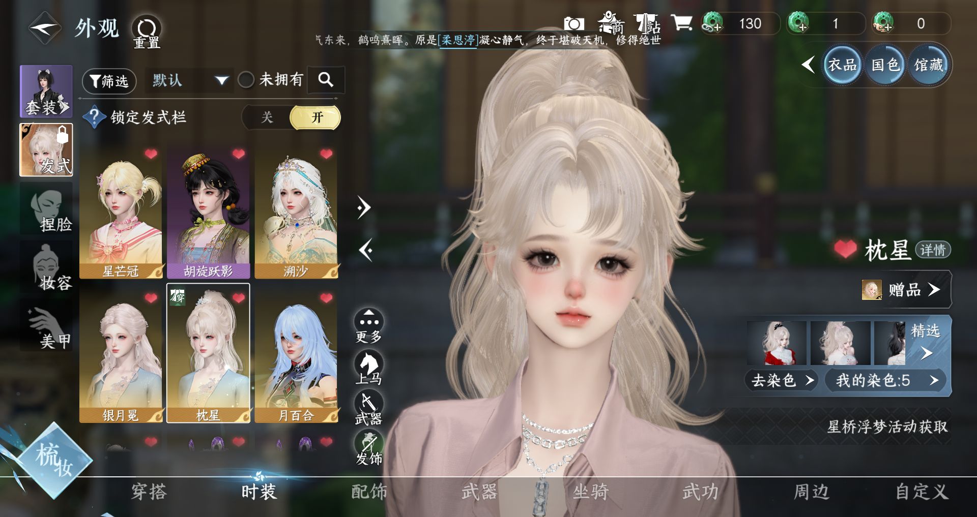 NSHWO410389逆水寒手游账号详情图6 NSHWO410389逆水寒手游账号详情图6