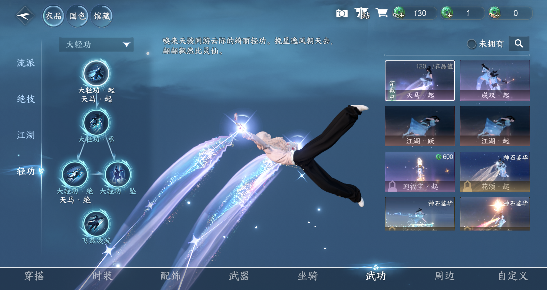 NSHWO410389逆水寒手游账号详情图14 NSHWO410389逆水寒手游账号详情图14