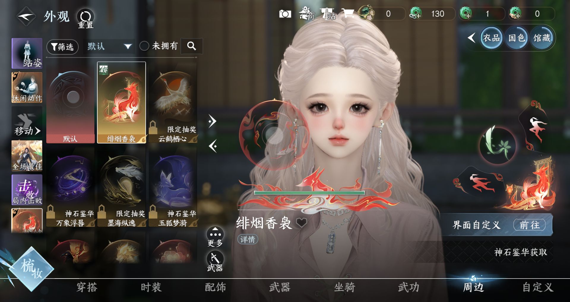 NSHWO410389逆水寒手游账号详情图15 NSHWO410389逆水寒手游账号详情图15