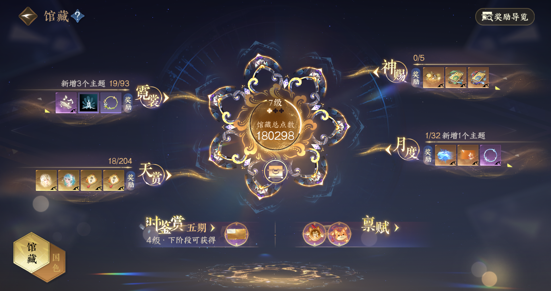 NSHWO410389逆水寒手游账号详情图16 NSHWO410389逆水寒手游账号详情图16