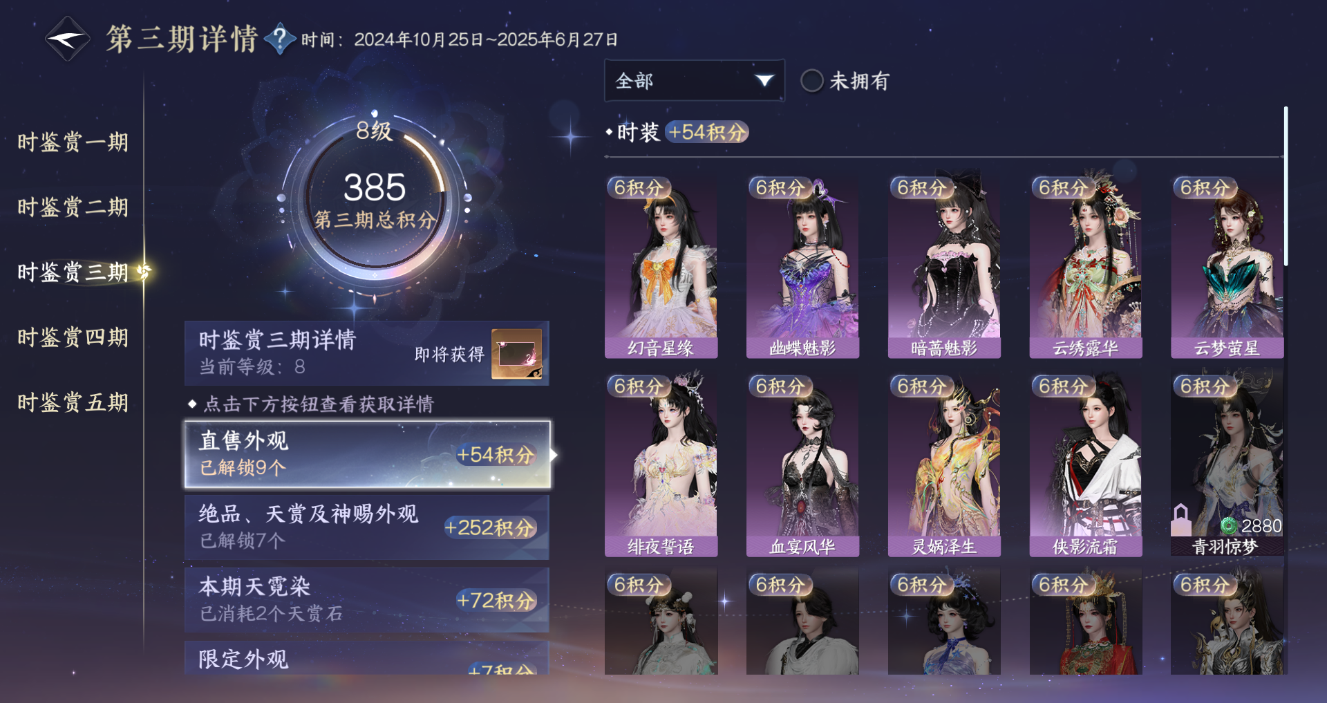 NSHWO410389逆水寒手游账号详情图18 NSHWO410389逆水寒手游账号详情图18