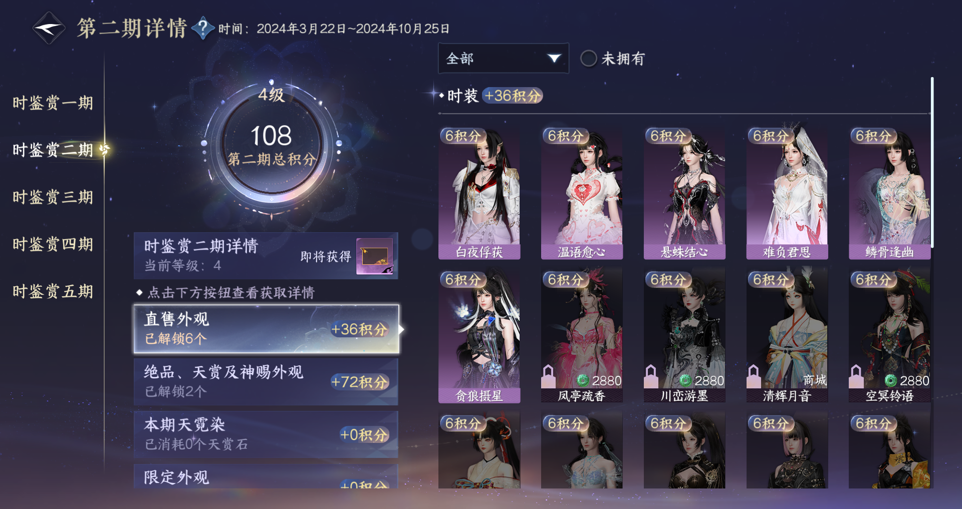NSHWO410389逆水寒手游账号详情图19 NSHWO410389逆水寒手游账号详情图19