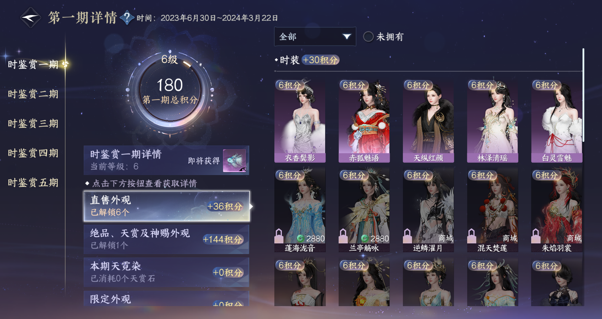 NSHWO410389逆水寒手游账号详情图20 NSHWO410389逆水寒手游账号详情图20