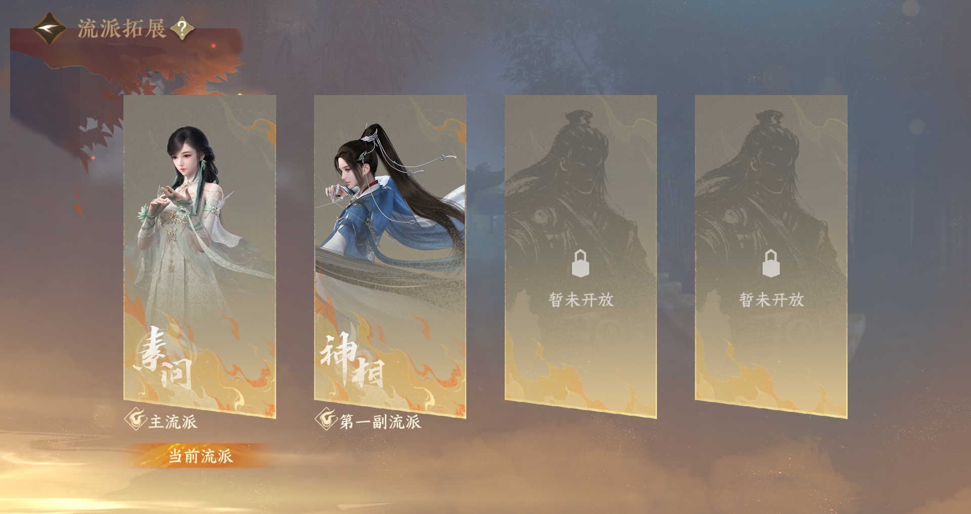 NSHWO410389逆水寒手游账号详情图28 NSHWO410389逆水寒手游账号详情图28
