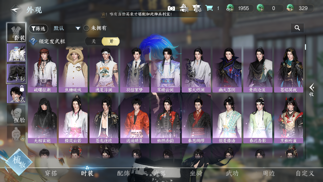 NSHZJY410431逆水寒手游账号详情图7 NSHZJY410431逆水寒手游账号详情图7