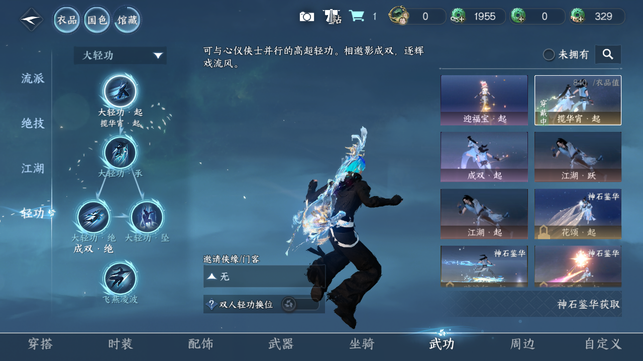NSHZJY410431逆水寒手游账号详情图11 NSHZJY410431逆水寒手游账号详情图11