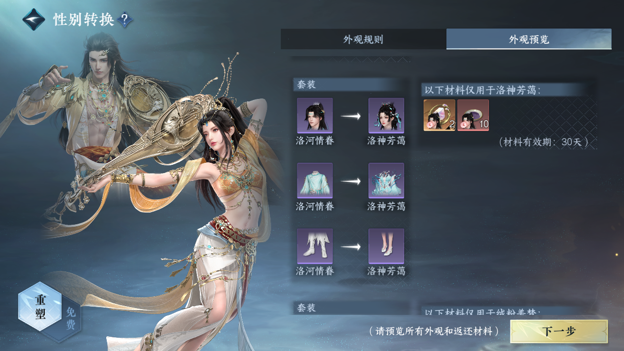 NSHZJY410431逆水寒手游账号详情图49 NSHZJY410431逆水寒手游账号详情图49
