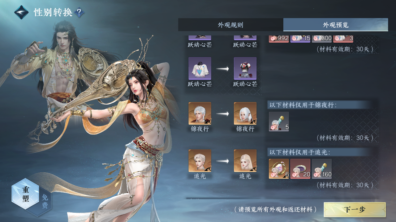 NSHZJY410431逆水寒手游账号详情图51 NSHZJY410431逆水寒手游账号详情图51