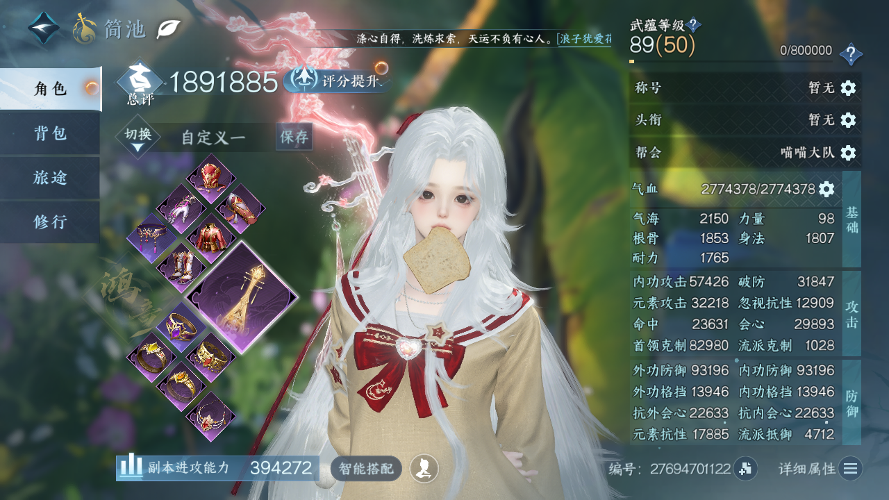 NSHZJY410432逆水寒手游账号详情图4