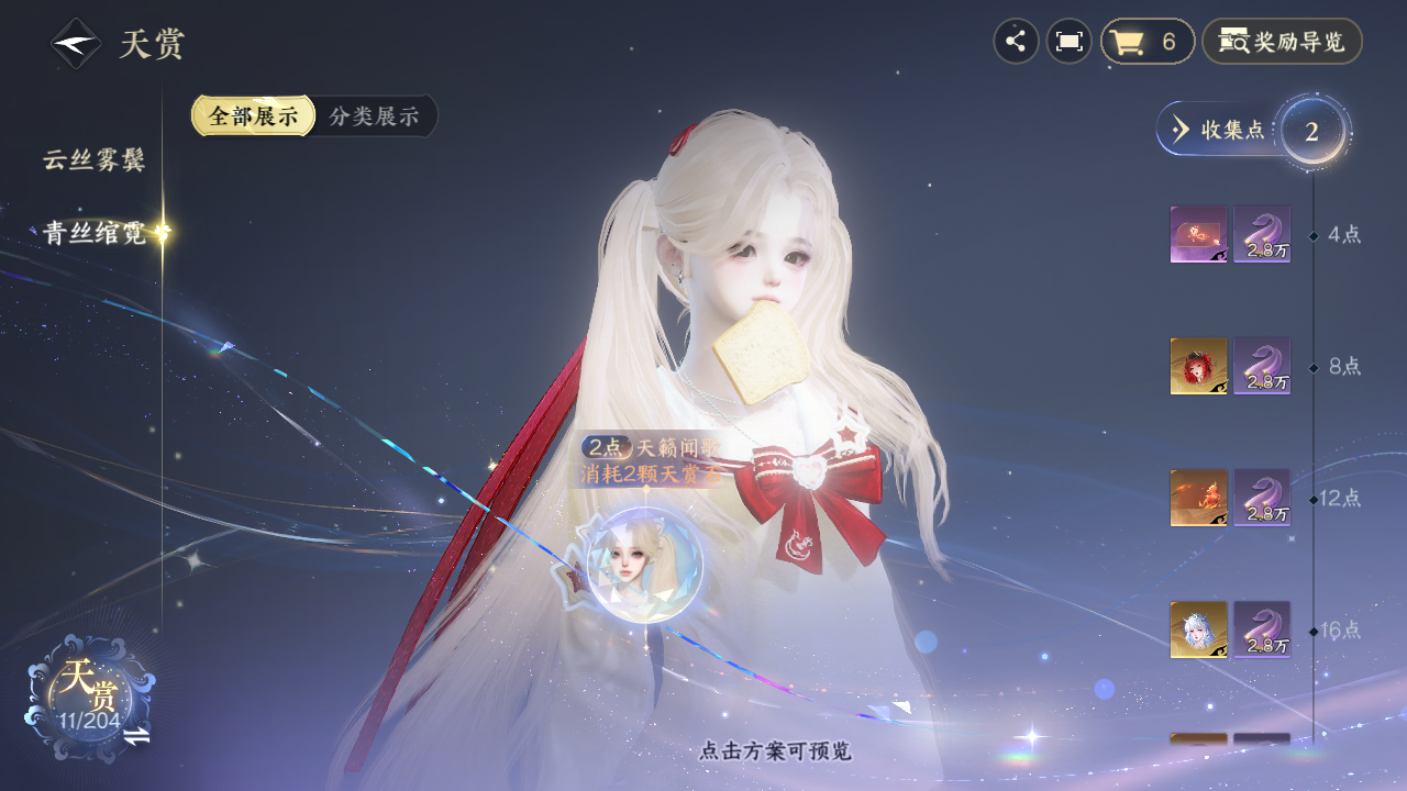 NSHZJY410432逆水寒手游账号详情图12