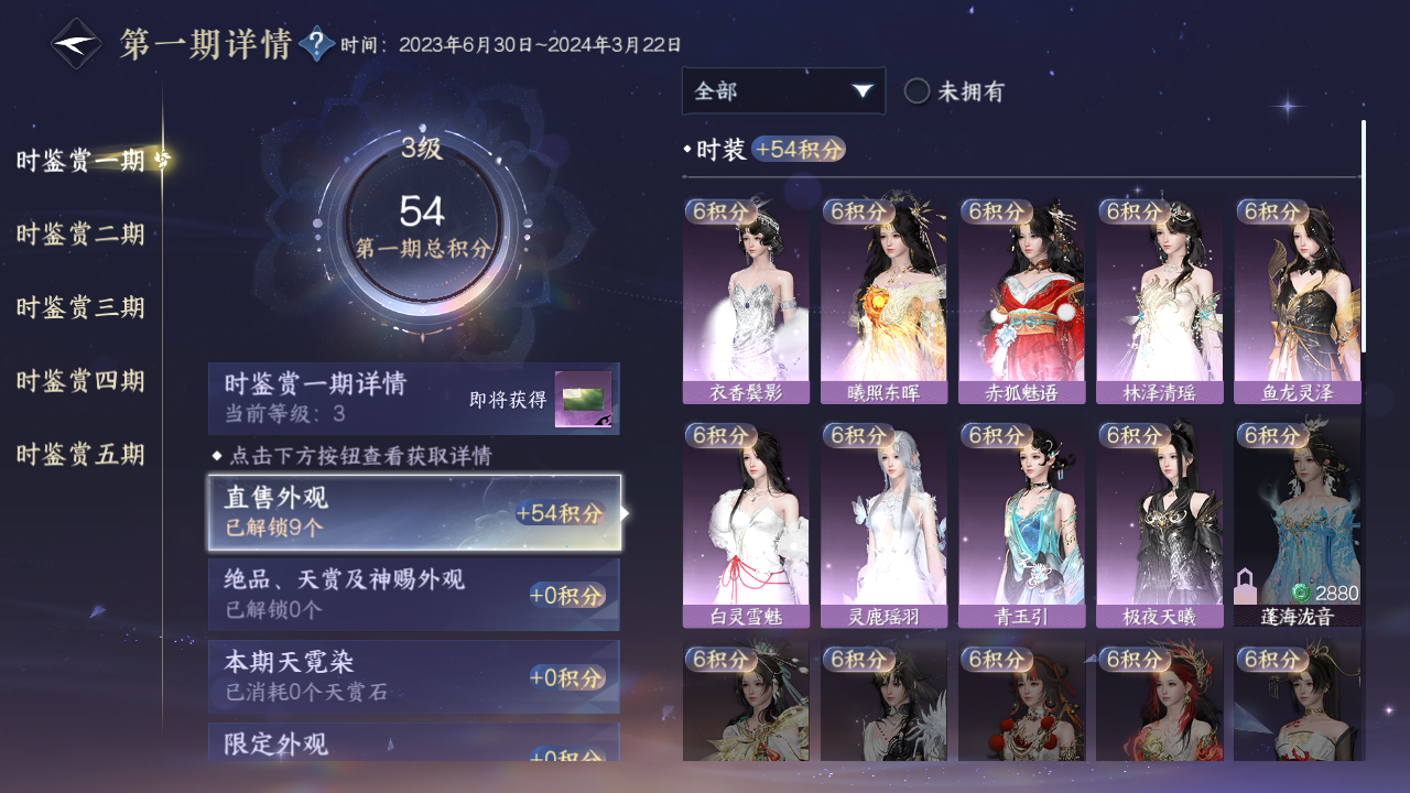 NSHZJY410432逆水寒手游账号详情图13