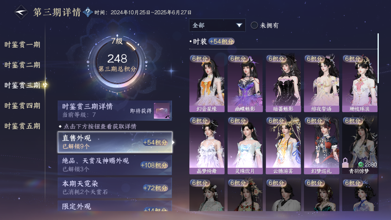 NSHZJY410432逆水寒手游账号详情图15
