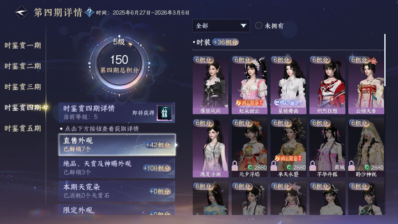 NSHZJY410432逆水寒手游账号详情图16