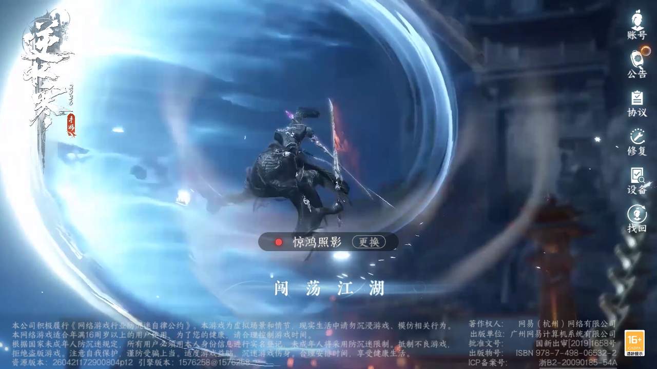 NSHZJY410430逆水寒手游账号详情图2