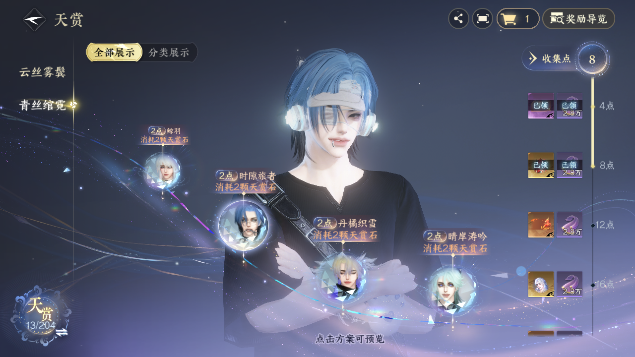 NSHZJY410430逆水寒手游账号详情图11