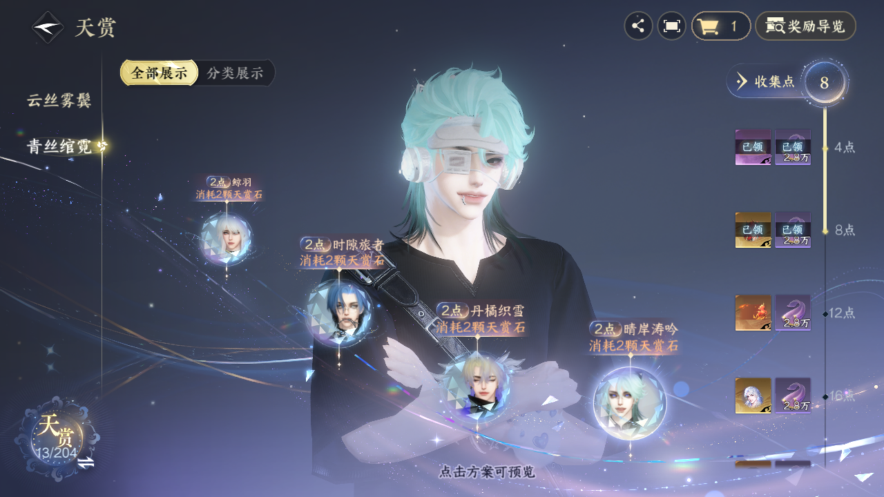 NSHZJY410430逆水寒手游账号详情图13