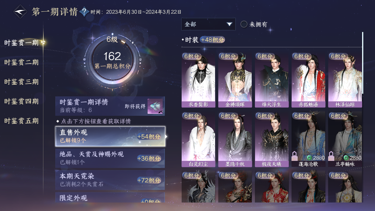 NSHZJY410430逆水寒手游账号详情图14