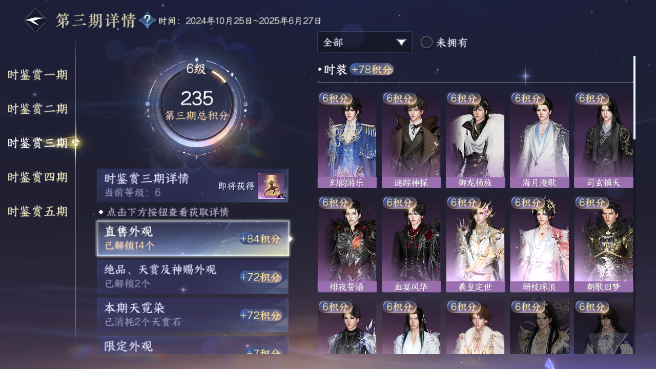NSHZJY410430逆水寒手游账号详情图16