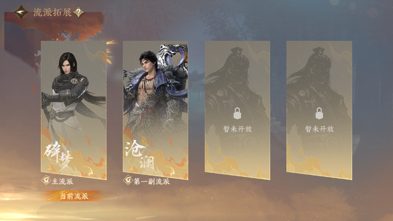 NSHZJY410430逆水寒手游账号详情图19