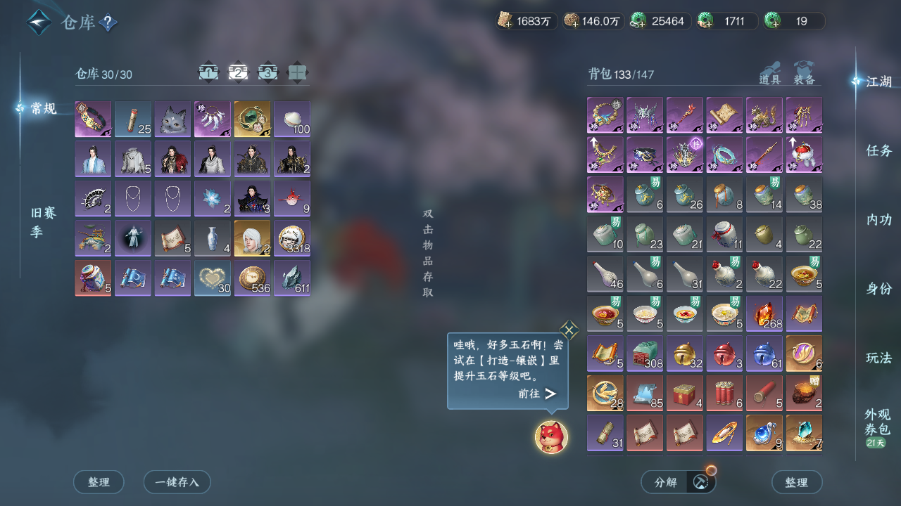 NSHZJY410430逆水寒手游账号详情图24