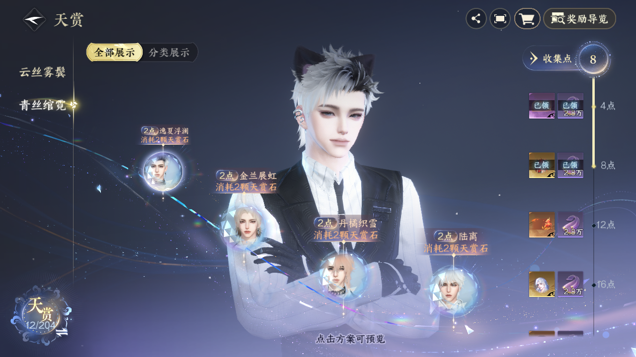 NSHZJY410391逆水寒手游账号详情图9 NSHZJY410391逆水寒手游账号详情图9
