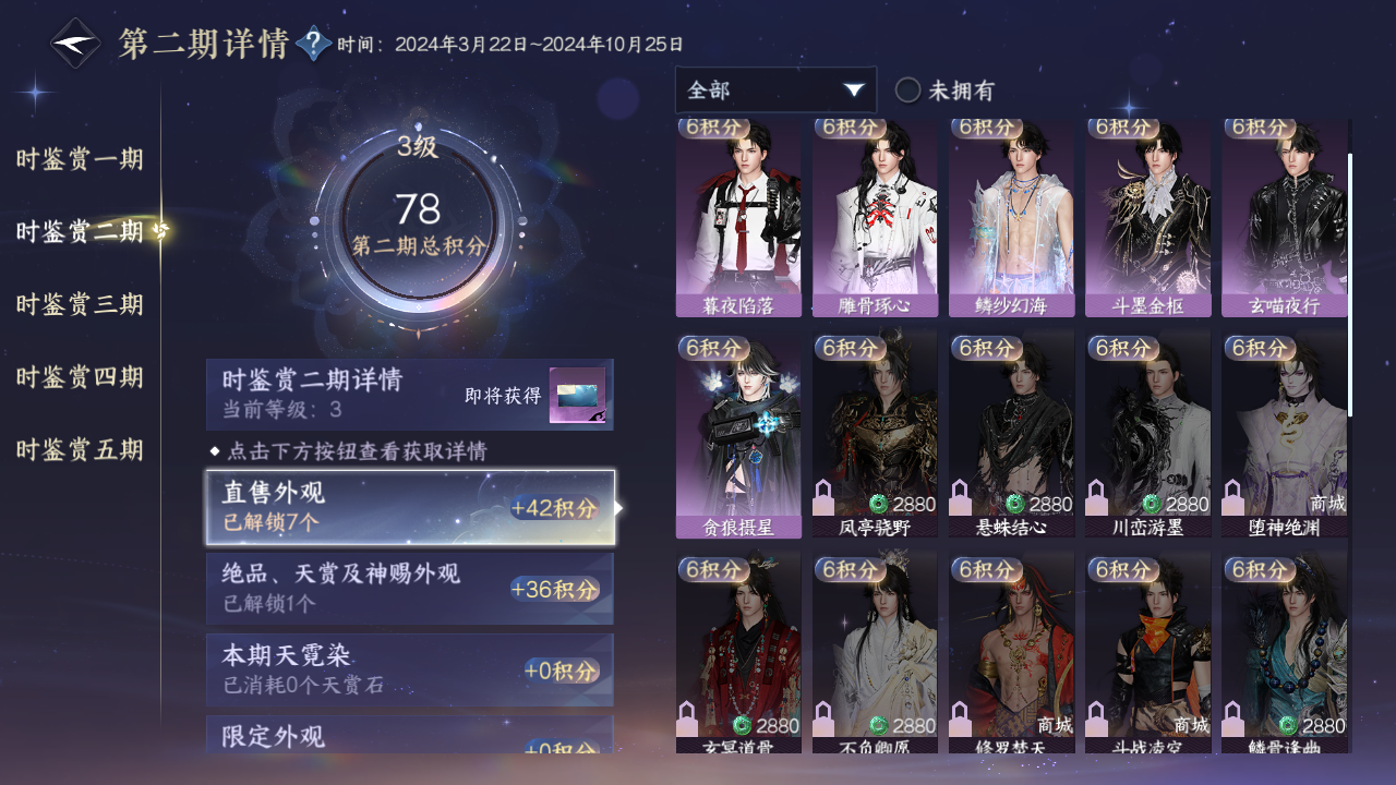 NSHZJY410391逆水寒手游账号详情图16 NSHZJY410391逆水寒手游账号详情图16