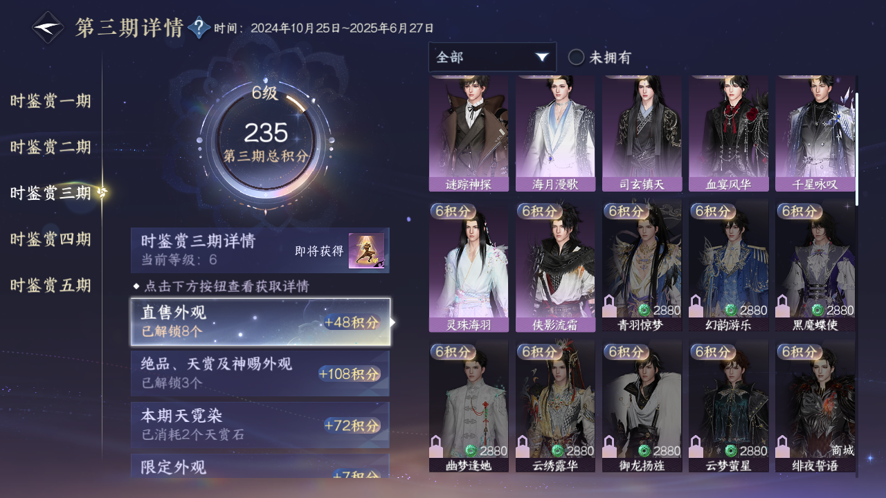 NSHZJY410391逆水寒手游账号详情图17 NSHZJY410391逆水寒手游账号详情图17