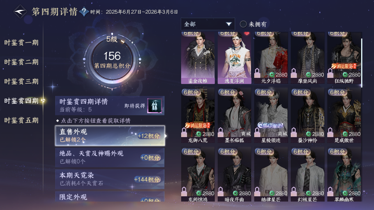 NSHZJY410391逆水寒手游账号详情图19 NSHZJY410391逆水寒手游账号详情图19