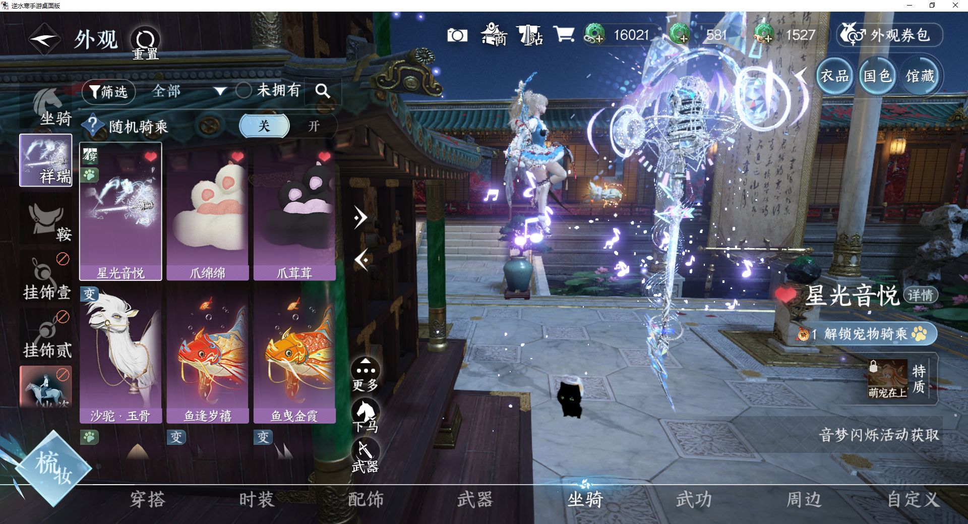 NSHWO410405逆水寒手游账号详情图11