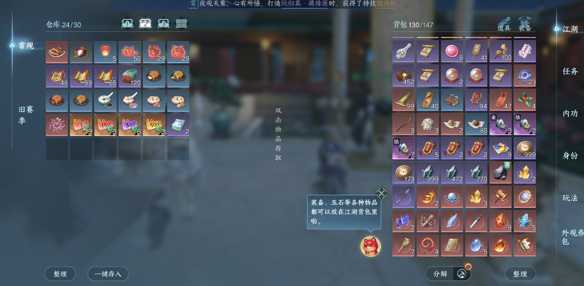 NSHWO410405逆水寒手游账号详情图21