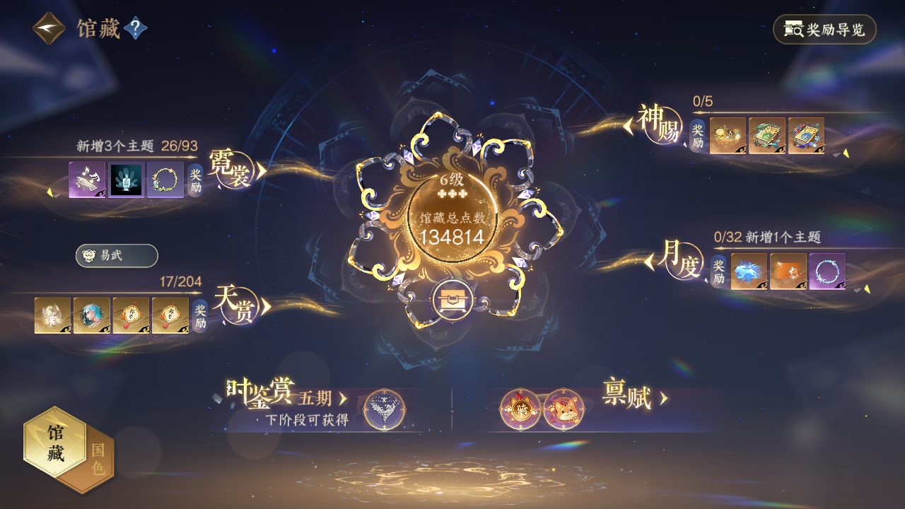 NSHZJY410428逆水寒手游账号详情图10 NSHZJY410428逆水寒手游账号详情图10