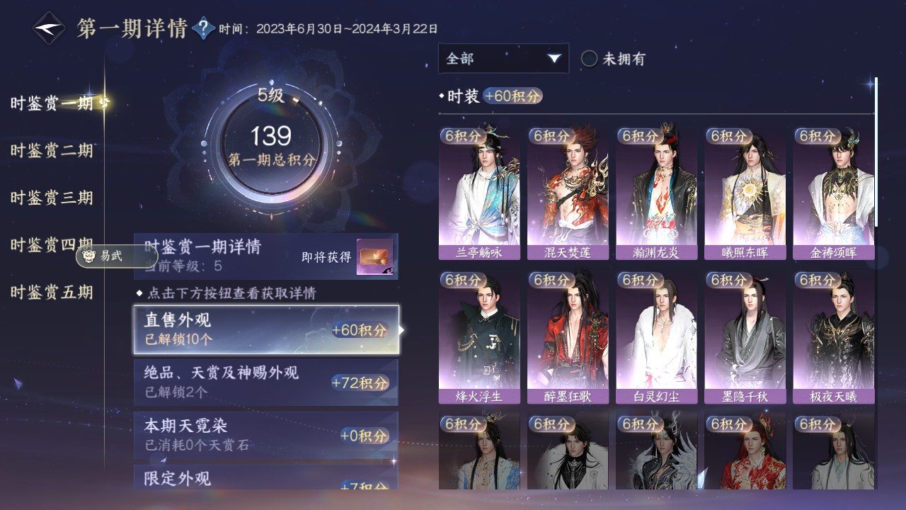 NSHZJY410428逆水寒手游账号详情图14 NSHZJY410428逆水寒手游账号详情图14