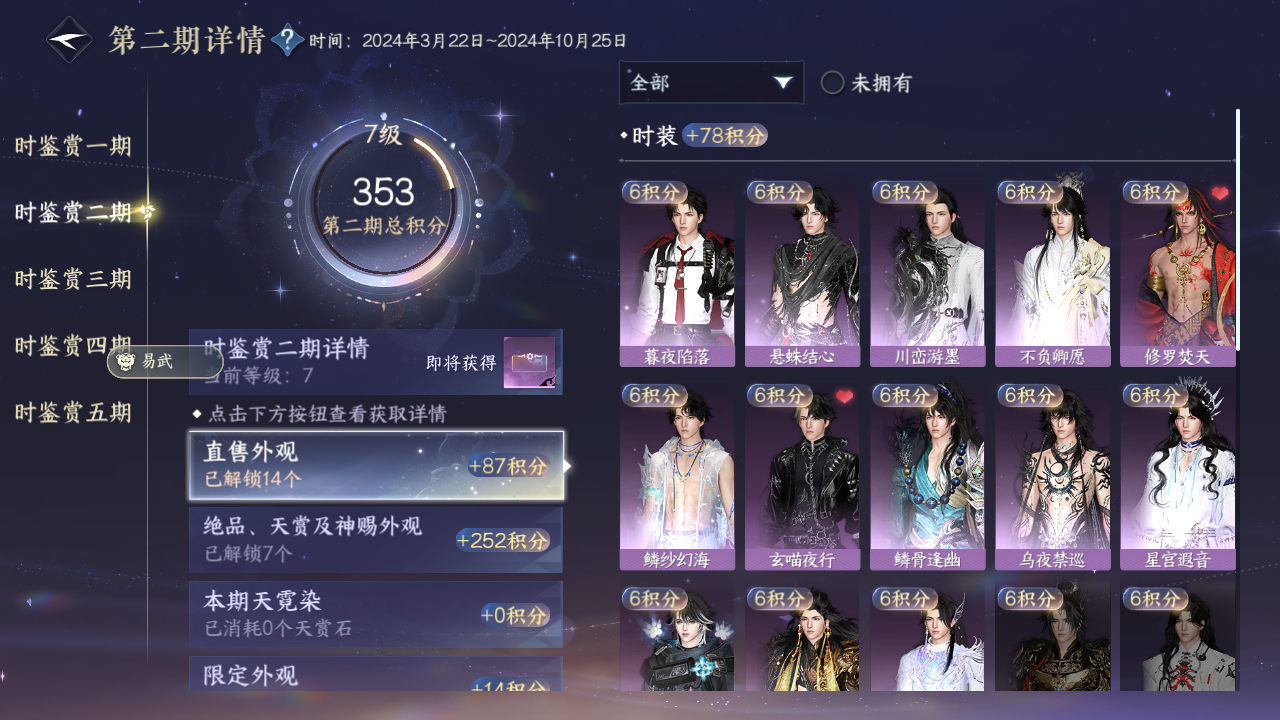 NSHZJY410428逆水寒手游账号详情图15 NSHZJY410428逆水寒手游账号详情图15