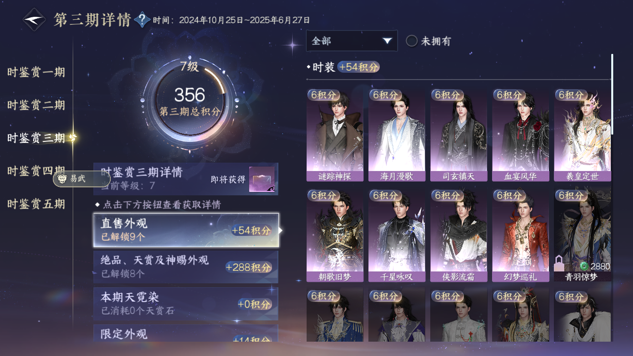 NSHZJY410428逆水寒手游账号详情图16 NSHZJY410428逆水寒手游账号详情图16