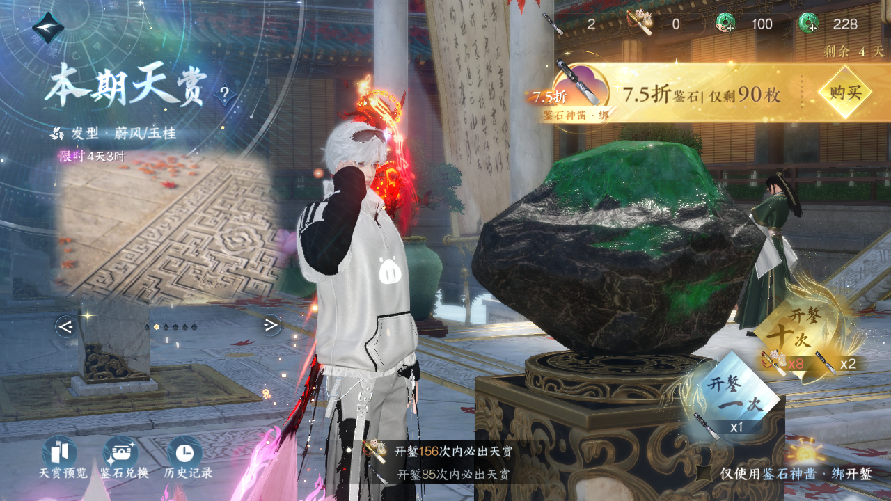NSHZJY410428逆水寒手游账号详情图21 NSHZJY410428逆水寒手游账号详情图21