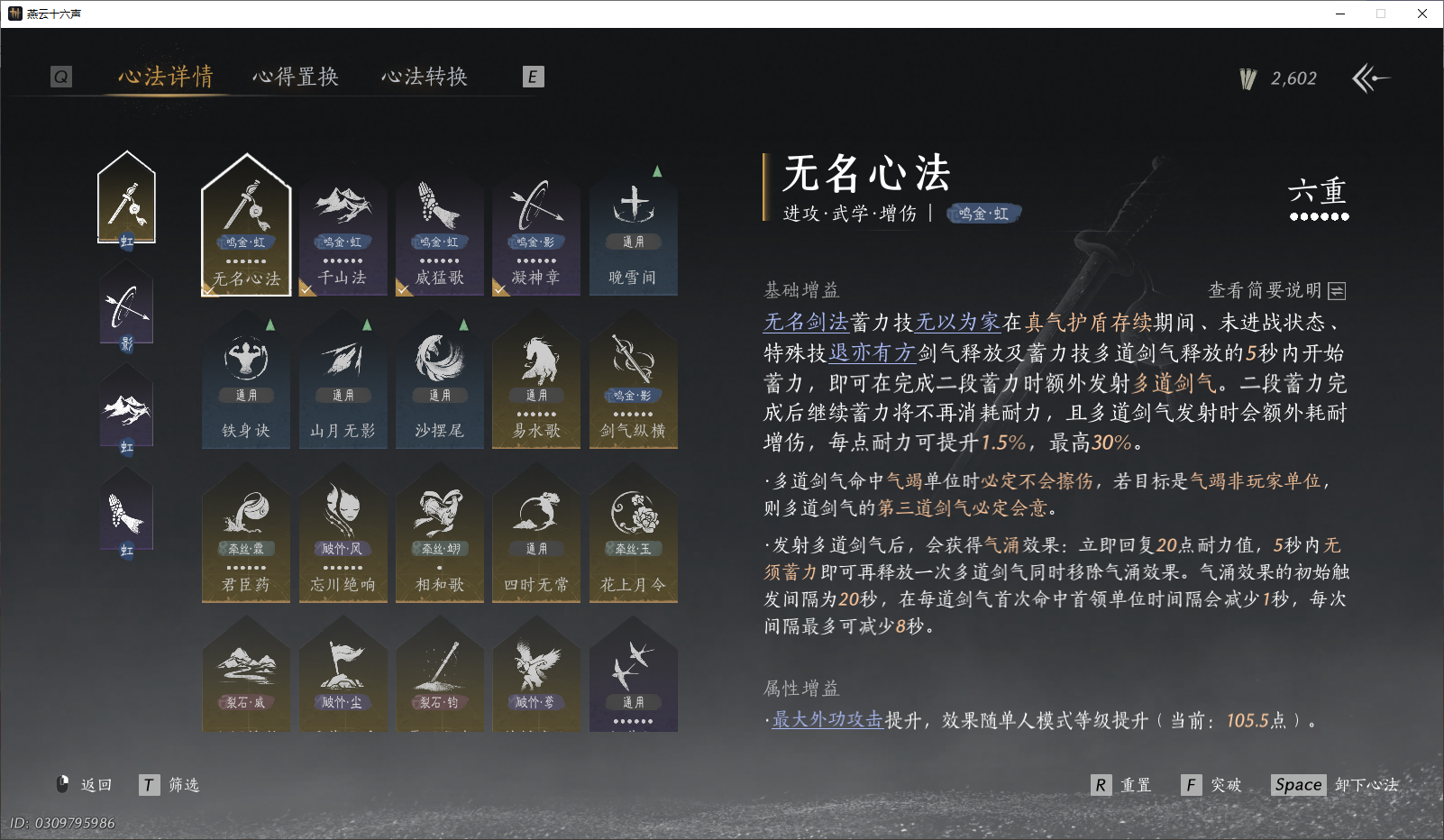 YYSZJY48744燕云十六声账号详情图14 YYSZJY48744燕云十六声账号详情图14