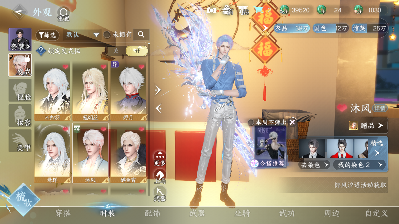 NSHZJY410427逆水寒手游账号详情图5