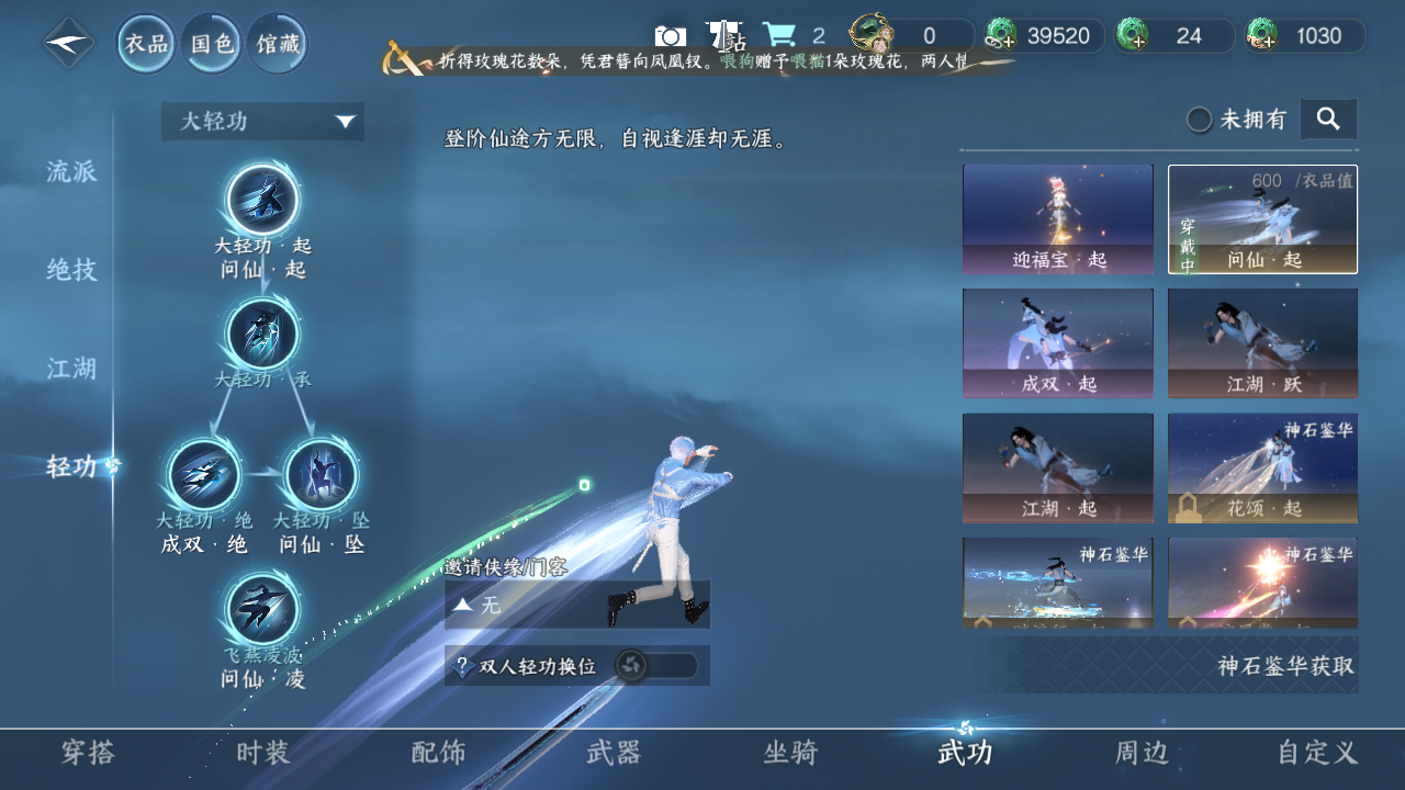 NSHZJY410427逆水寒手游账号详情图10