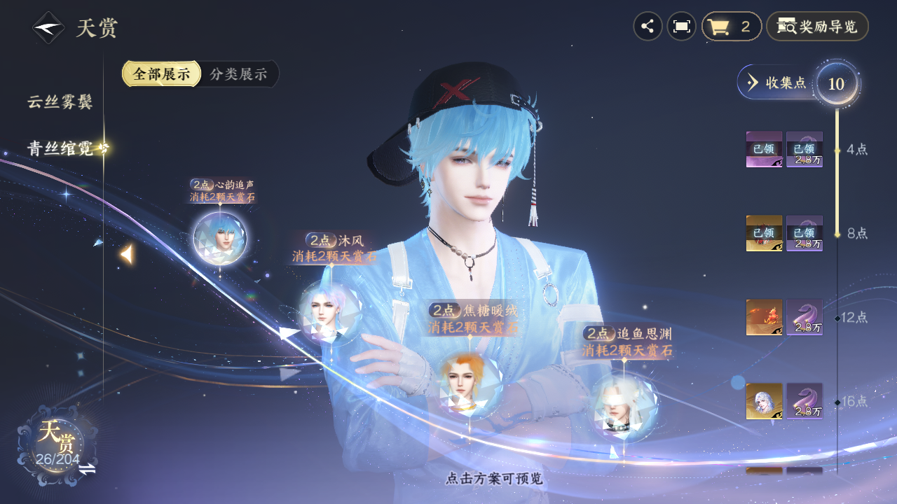 NSHZJY410427逆水寒手游账号详情图14