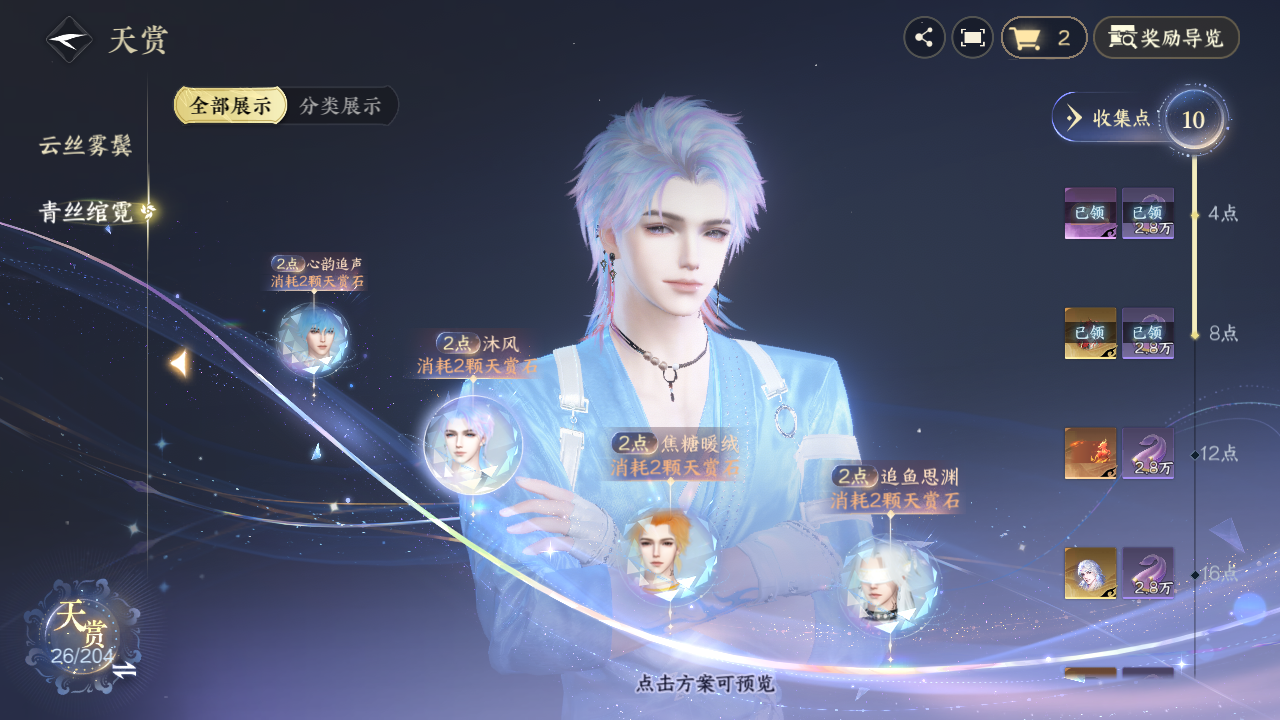 NSHZJY410427逆水寒手游账号详情图15
