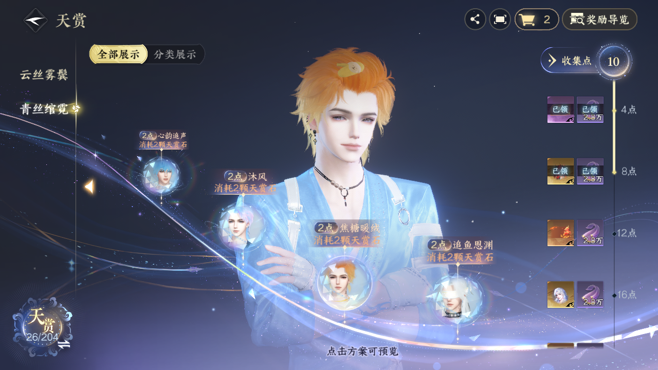 NSHZJY410427逆水寒手游账号详情图16