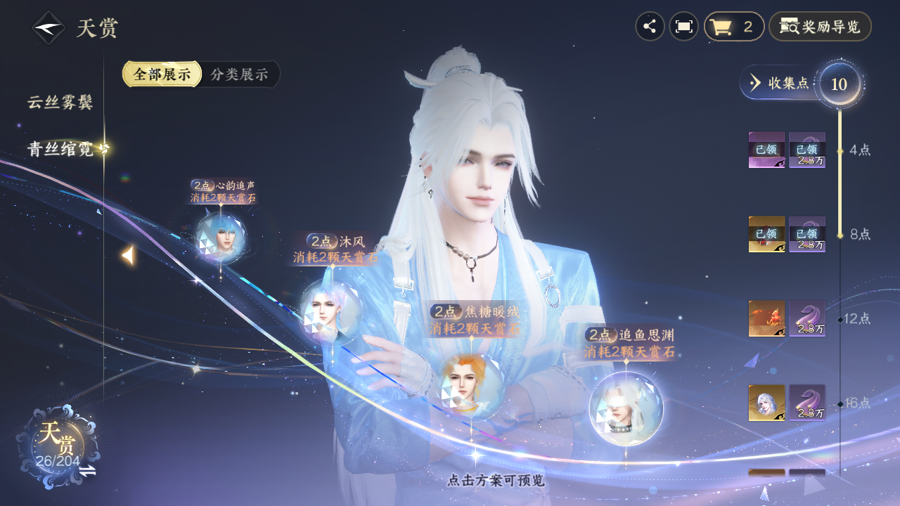 NSHZJY410427逆水寒手游账号详情图17