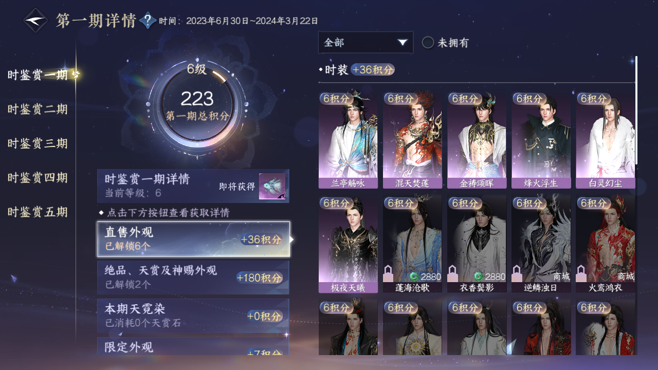 NSHZJY410427逆水寒手游账号详情图19