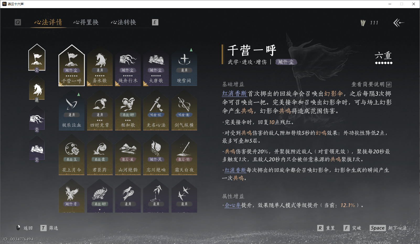 YYSWO48465燕云十六声账号详情图5 YYSWO48465燕云十六声账号详情图5