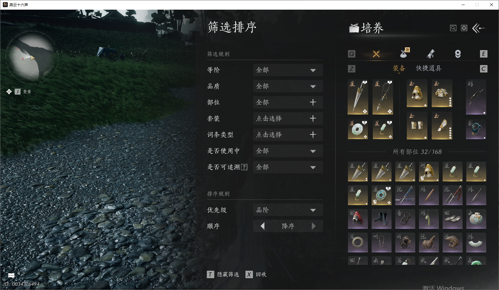 YYSWO48465燕云十六声账号详情图28 YYSWO48465燕云十六声账号详情图28