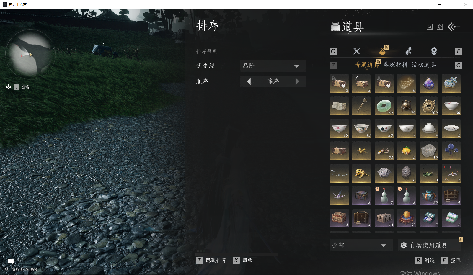 YYSWO48465燕云十六声账号详情图29 YYSWO48465燕云十六声账号详情图29