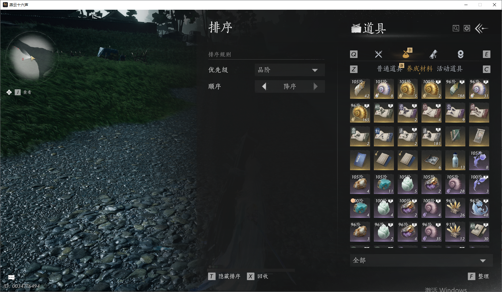 YYSWO48465燕云十六声账号详情图30 YYSWO48465燕云十六声账号详情图30